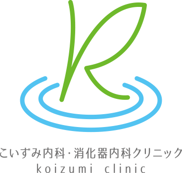 こいずみ内科・消化器内科クリニック